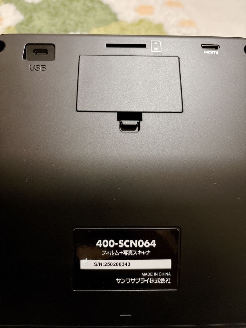 サンワダイレクト フィルムスキャナー 400-SCN064