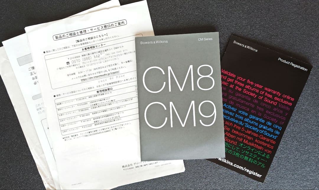 B&W CM8 ②