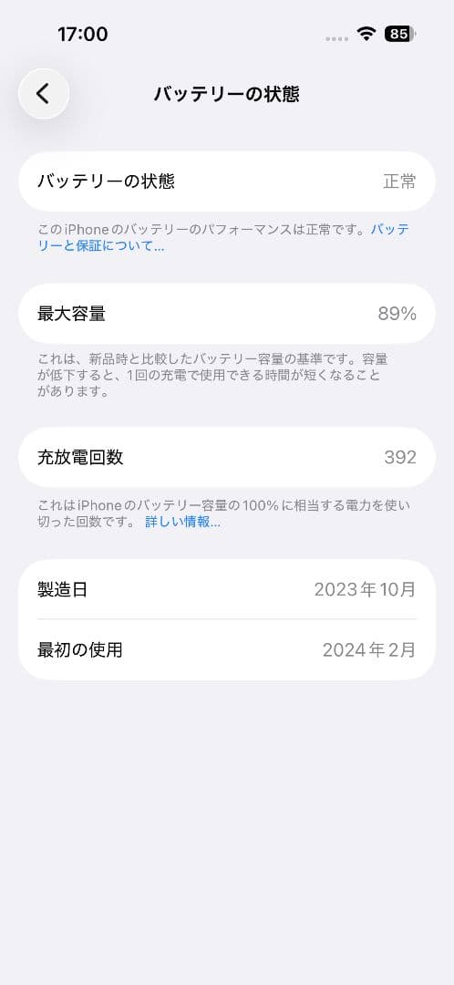 Apple iPhone 15 ブルー　箱付き中古品