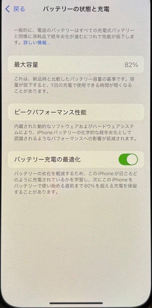 iPhone 13 （箱・充電ケーブル付）