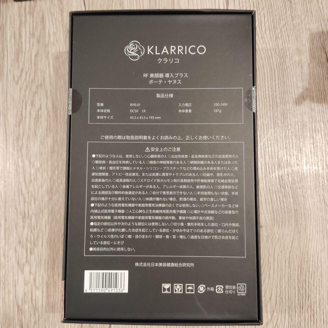 km8531 KLARRICO ボーテ・ヤスス 美顔器