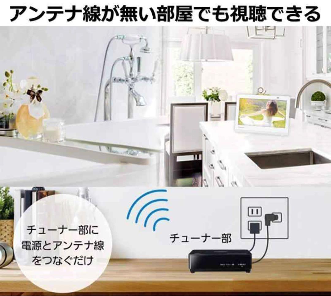 パナソニックPanasonicプライベートビエラVIERA10V型防水対応