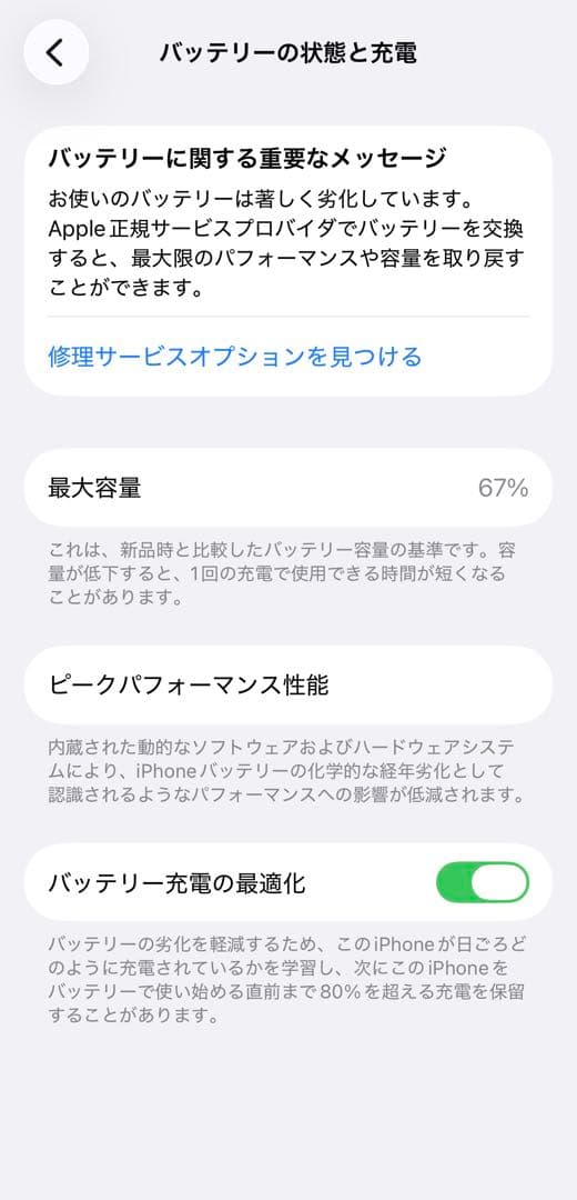 iPhone 13 pro グラファイト 128GB