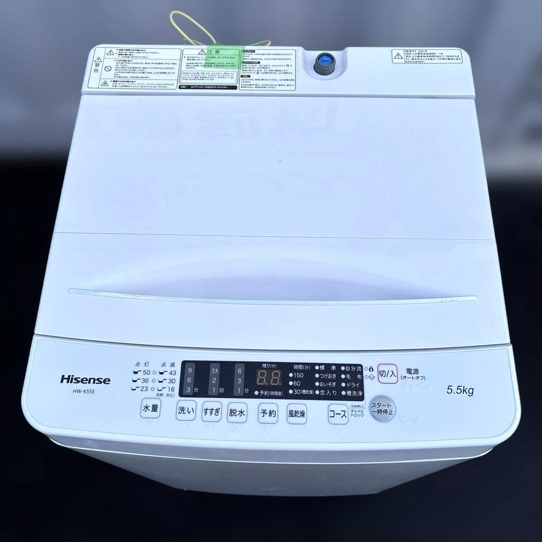 2020年製/アイリスオーヤマ/154L冷蔵庫/ハイセンス洗濯機/5.5kg