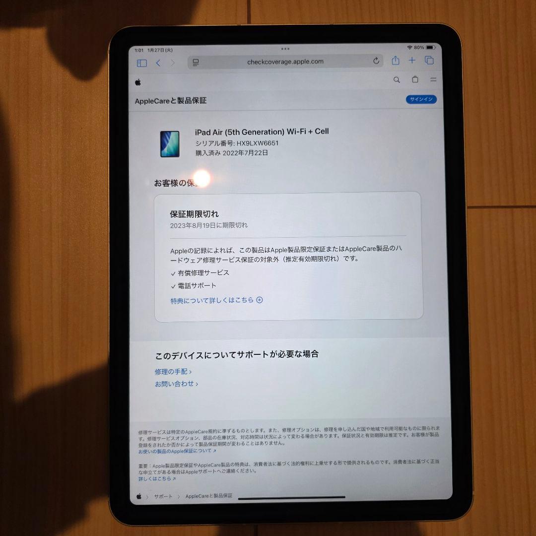 【美品】SIMフリー iPadAir 第5世代 256GB