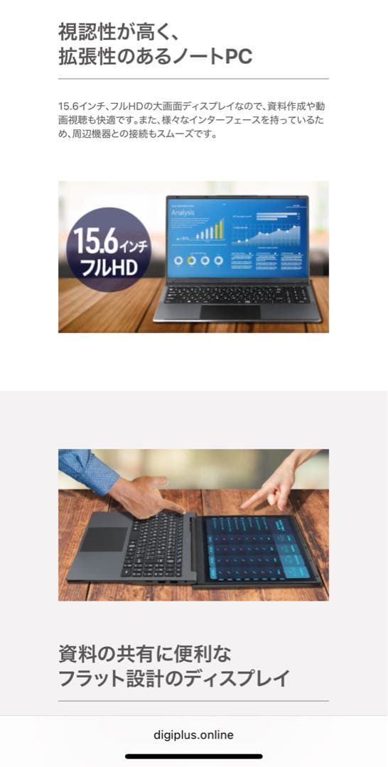 DIGI+ DGP-WNB1502 Windows® 11 Pro