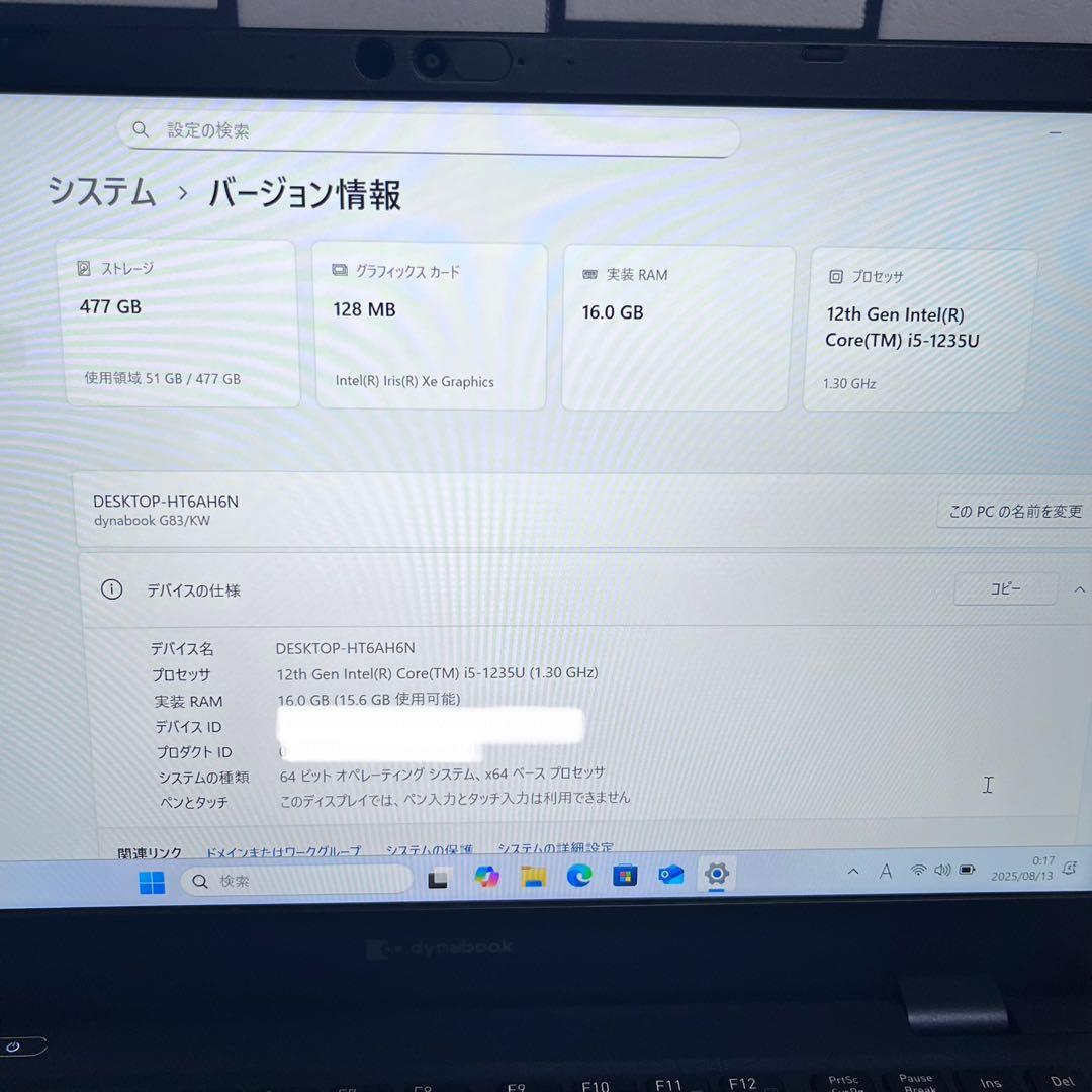 2024年製 第12世代 dynabook G83/KW Core i5