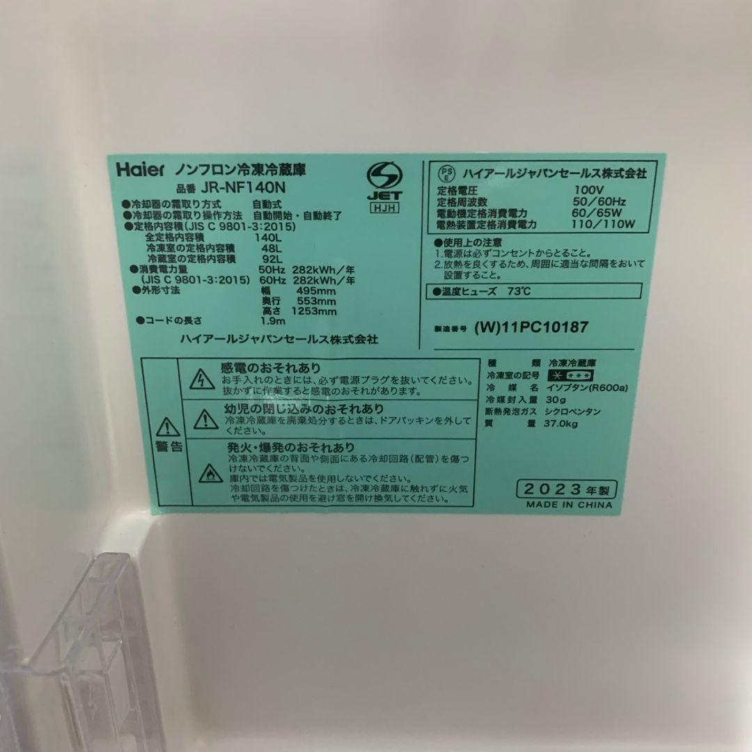 K969 ELSONIC／Haier 家電2点セット