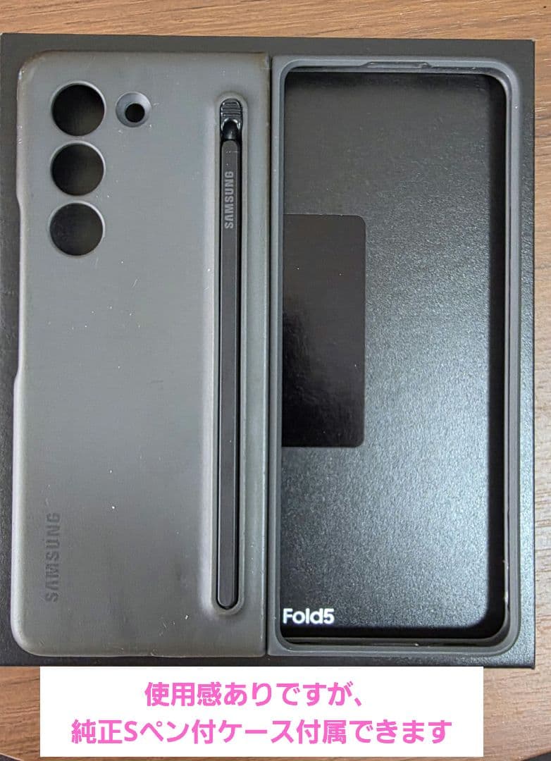 【エスコール様】Galaxy z fold5（au版SImフリー・256GB）