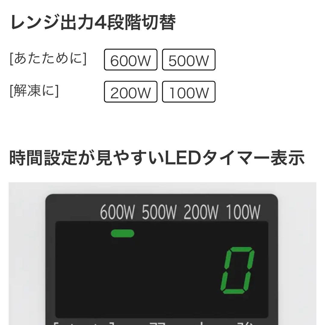 【美品】HITACHI HMR-FT19A 単機能電子レンジ 2024年製