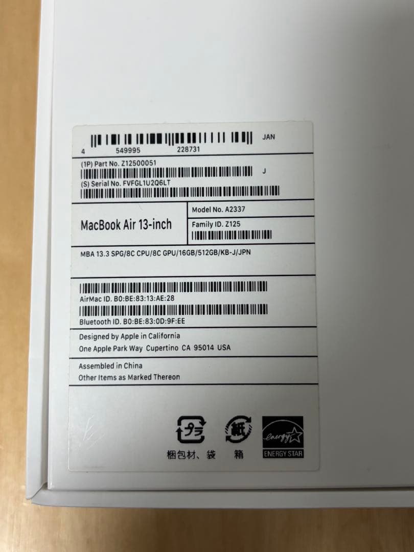【美品】MacBook Air M1 16GB 512GB