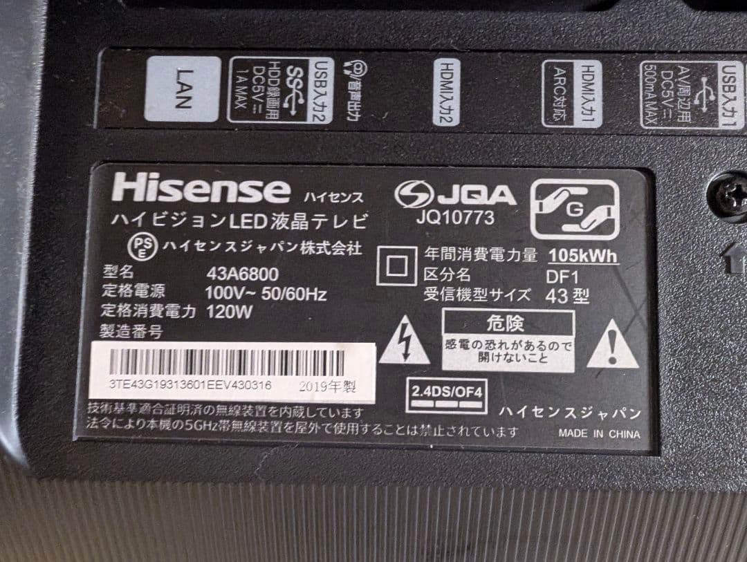 Hisense 43A6800 43インチ 4K液晶テレビ
