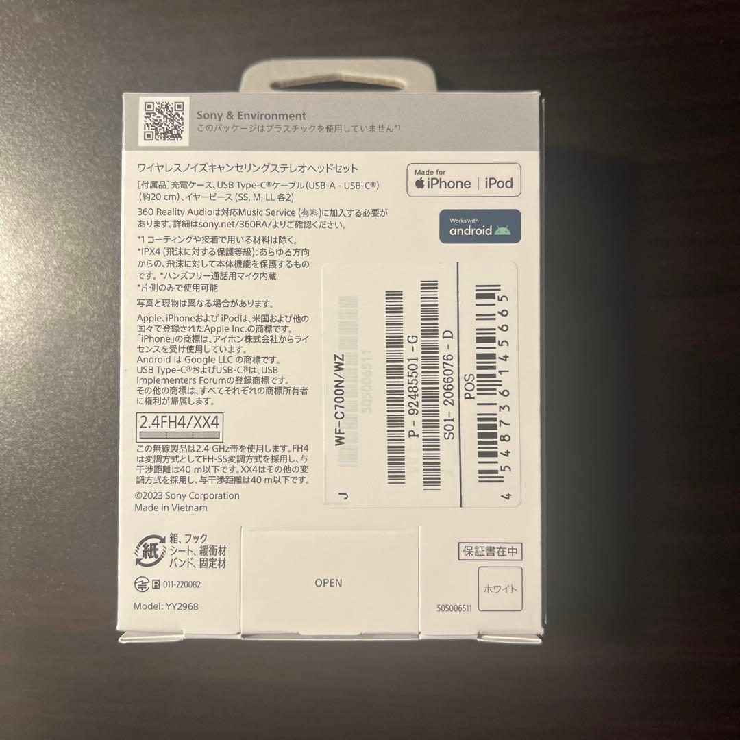 【新品未使用品】SONY WF-C700N ワイヤレスイヤホン