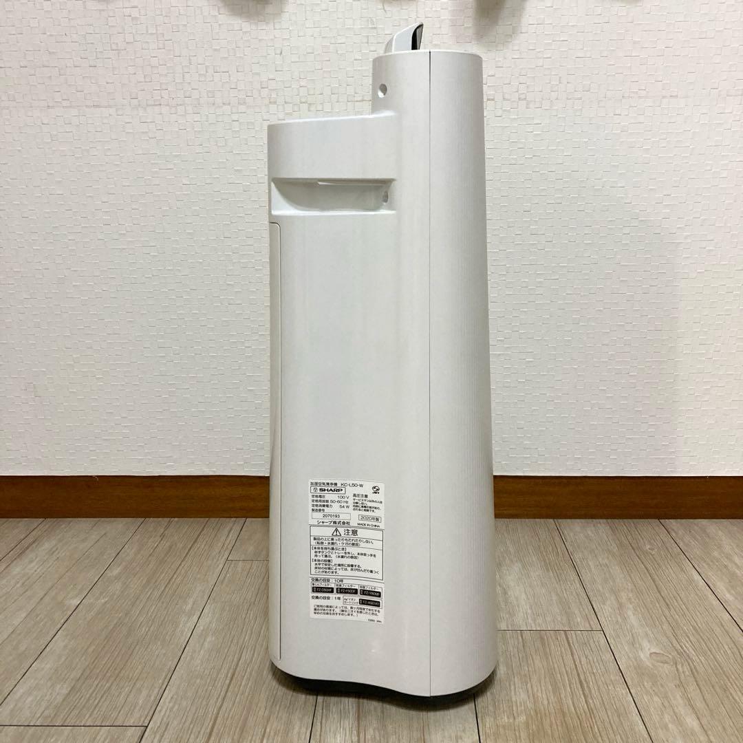【自社配送エリア内限定販売】超美品/SHARP/KC-L50-W加湿空気清浄機