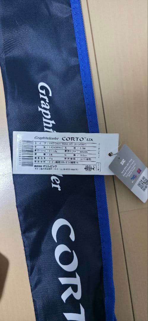 23 コルトUX 482UL-HS