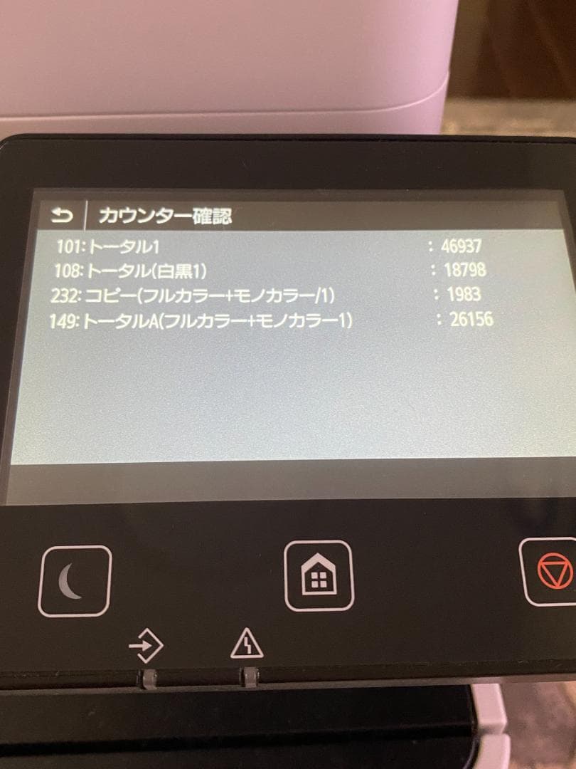 Canon カラーレーザープリンター Satera MF743Cdw ジャンク