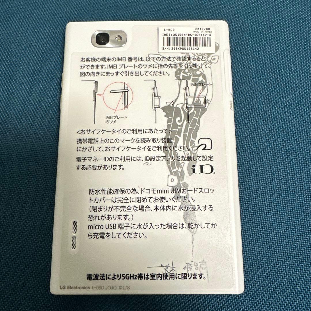 通話未使用 美品 ドコモ Ｌ－０６Ｄ ジョジョ限定スマートフォン
