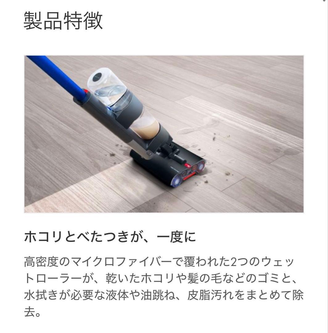 ダイソン Dyson Wash G1 水拭き