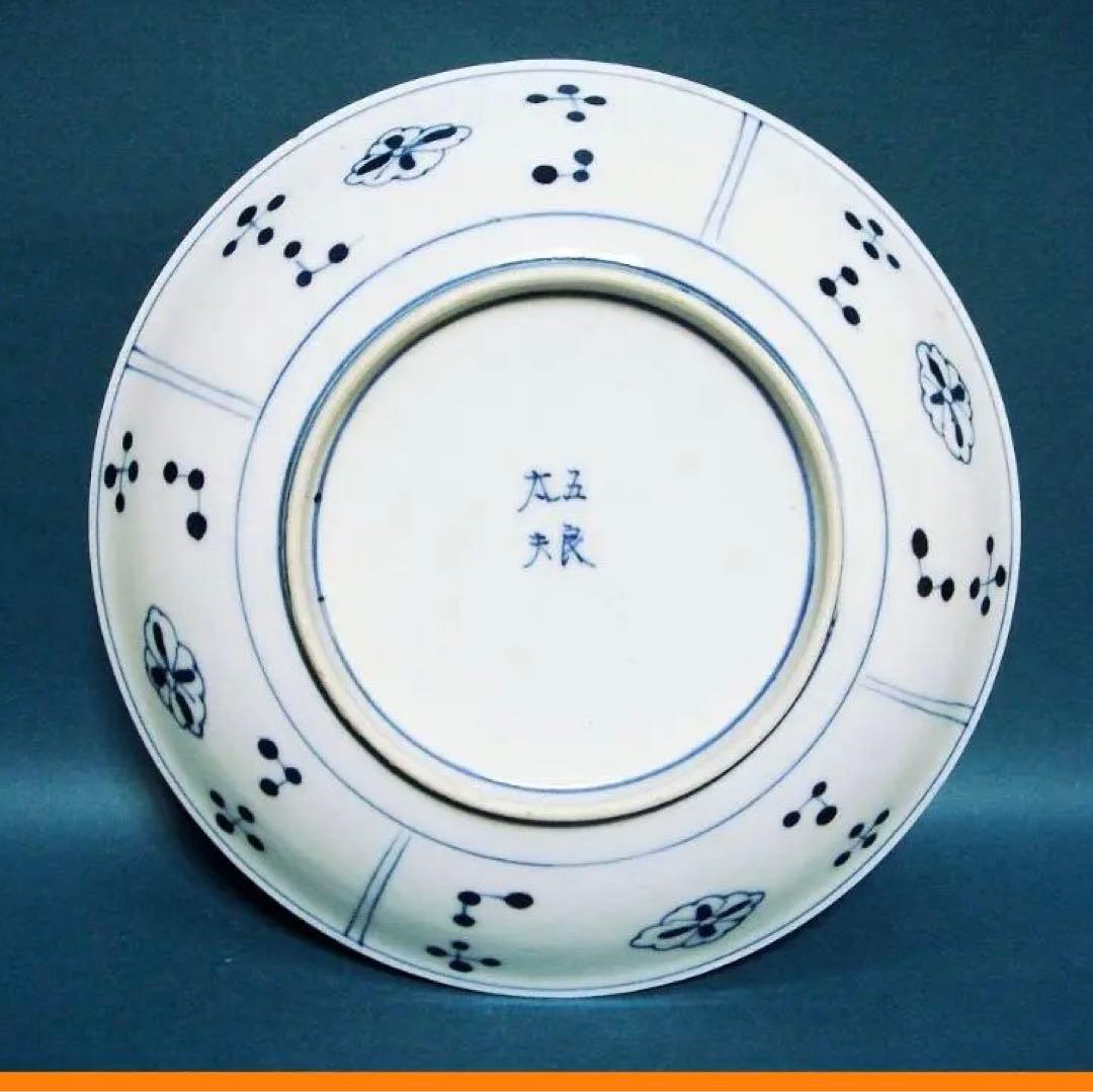 222『染付 恵比寿 大黒天 布袋 皿』　/骨董品 古美術 アンティーク 古玩