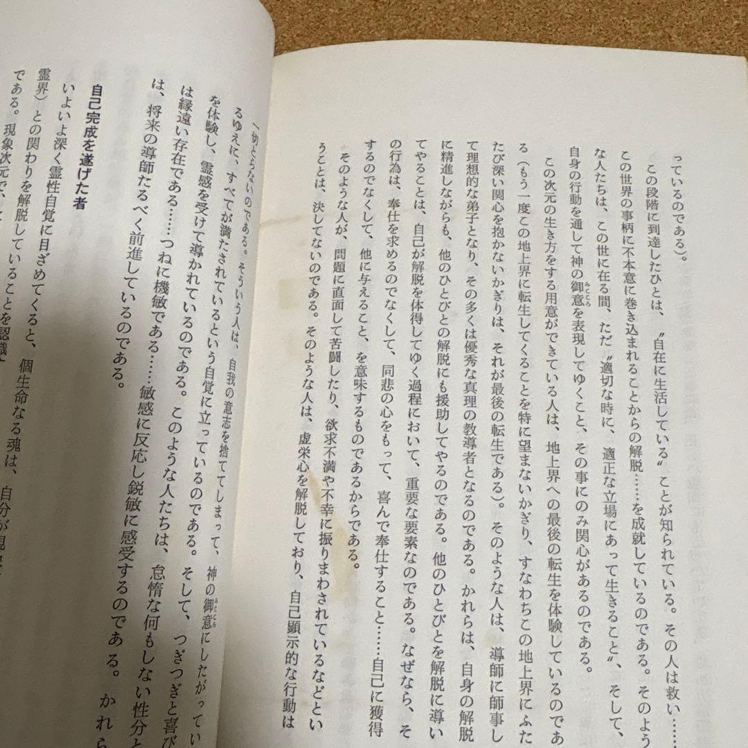 無限の宝庫を開く R・Ｅ・デーヴィス