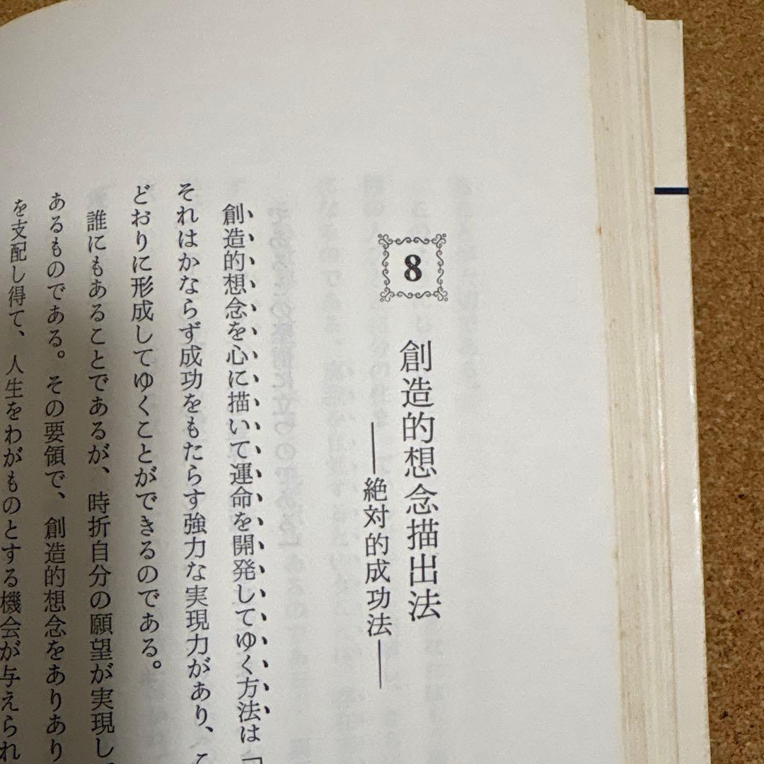 無限の宝庫を開く R・Ｅ・デーヴィス