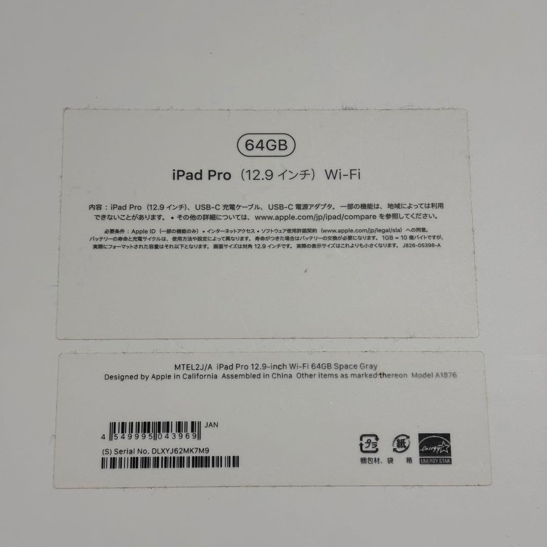 【セット】iPad Pro 12.9 +Apple Pencil第2世代+ケース