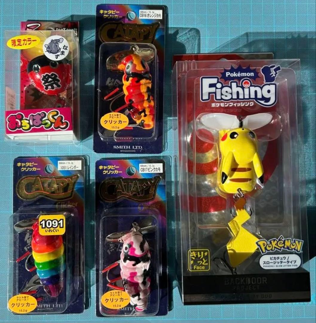 SMITH スミス、ピカチュウ、おちぱっくんルアー ‼️新品未使用品5個セット‼️