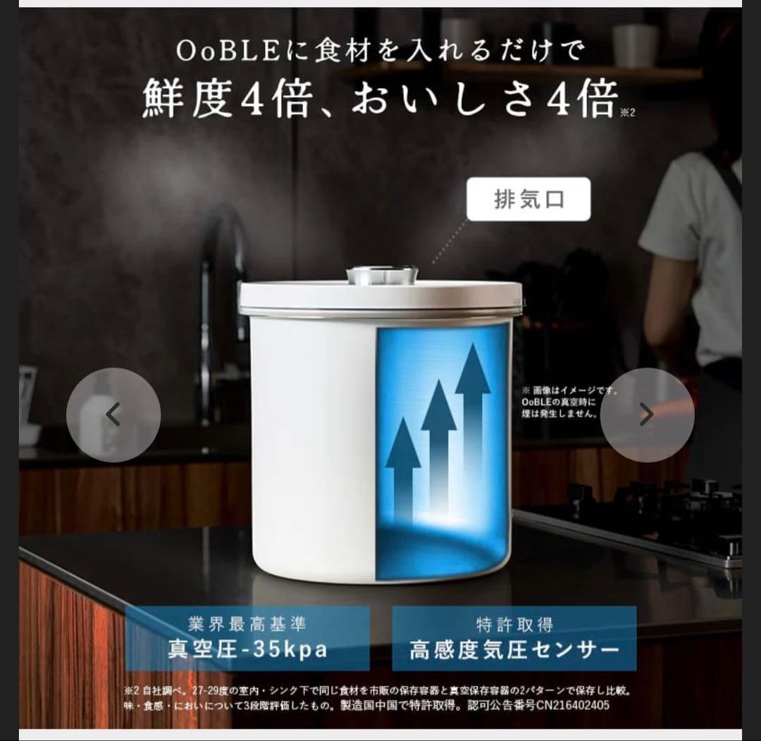 OoBLE 真空保存容器 13L ホワイト