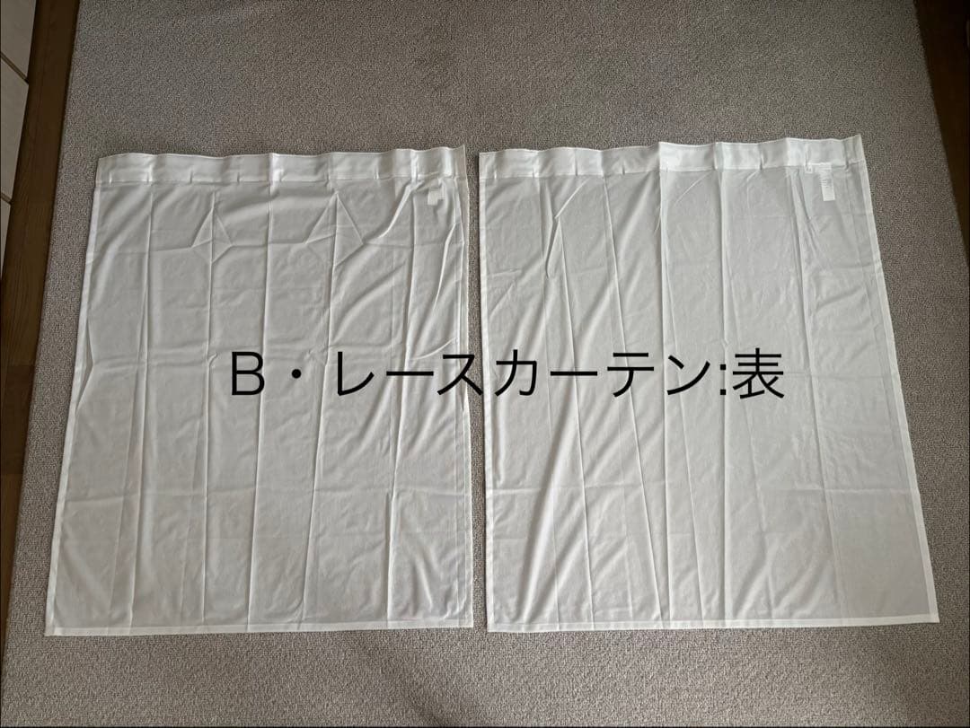 無印良品 カーテン 10枚セット（綿5枚・レース5枚）幅100×丈135cm