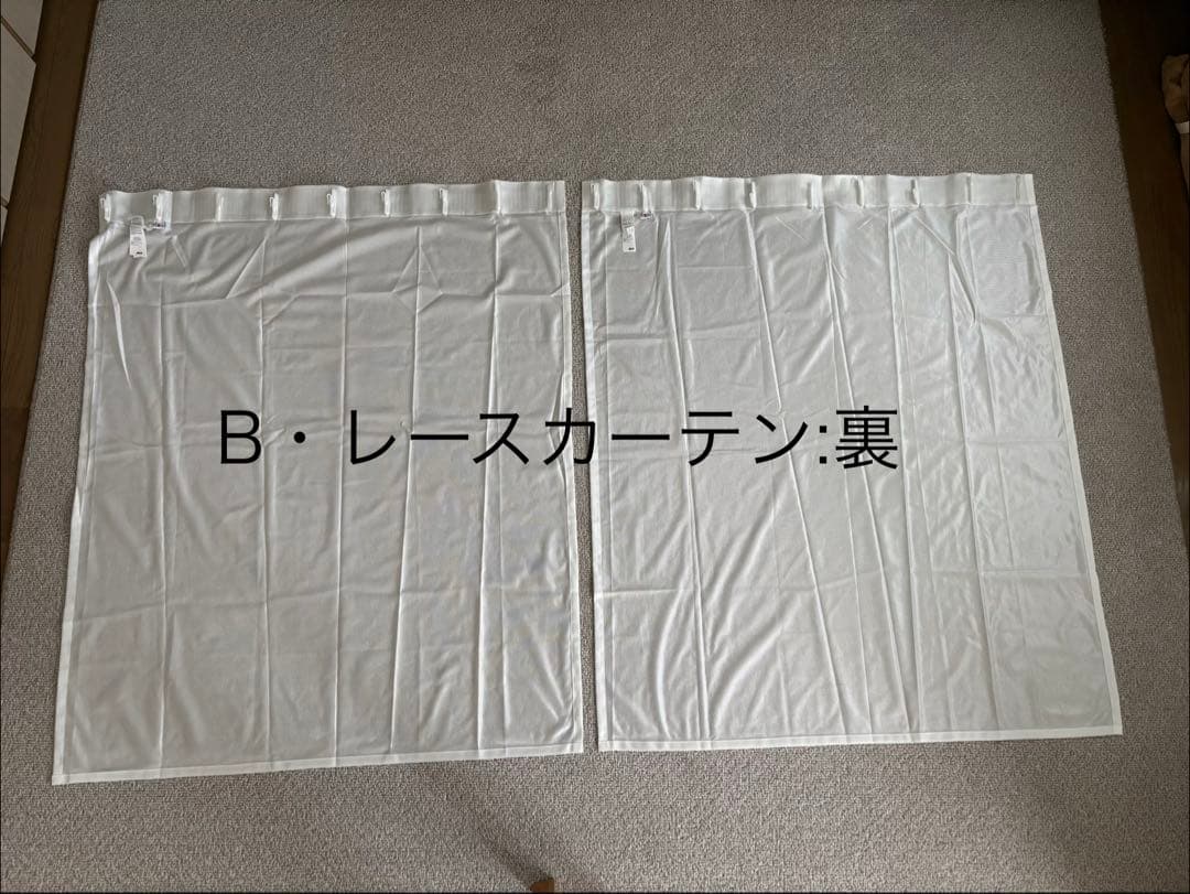 無印良品 カーテン 10枚セット（綿5枚・レース5枚）幅100×丈135cm