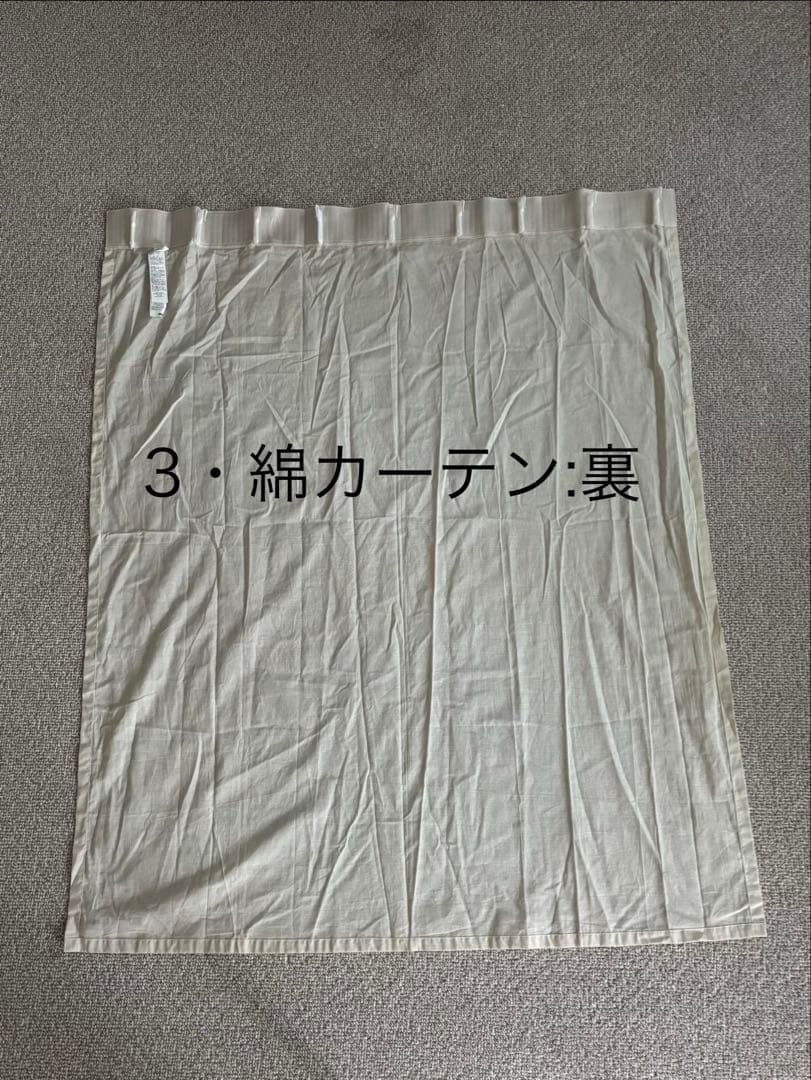 無印良品 カーテン 10枚セット（綿5枚・レース5枚）幅100×丈135cm