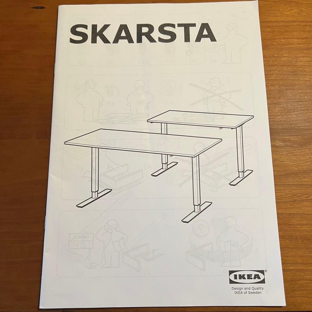 GIKI　中古　IKEA イケア　手動　昇降デスク　SKARSTA