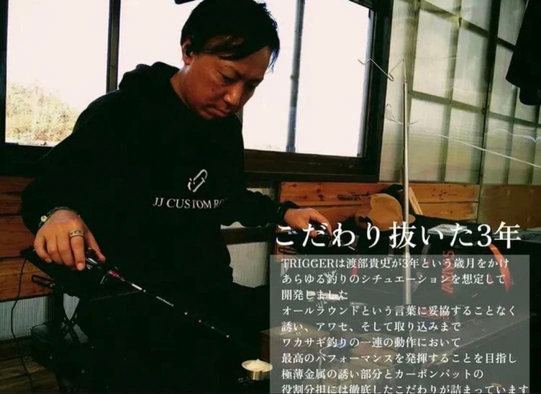 jjcostom トリガー　CREEK