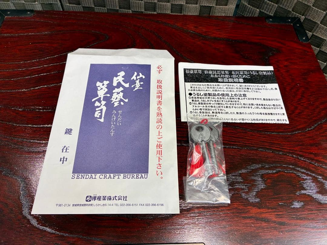 仙台箪笥 チェスト 欅産業 アンティーク タンス 美品 民芸箪笥