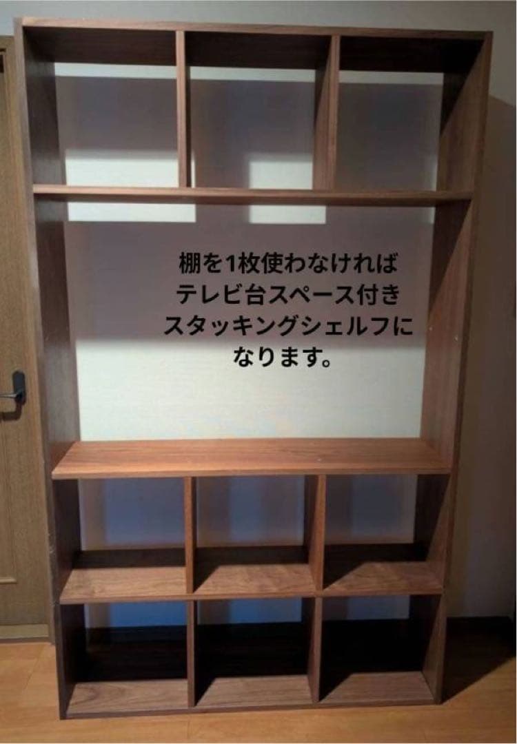 ■送料込■無印良品 スタッキングシェルフ 5×3 テレビスペーステレビボード台