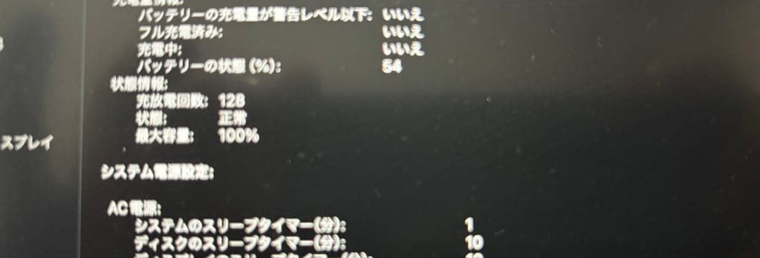 【美品】MacBook Air M2 24GB/512G カスタムモデル