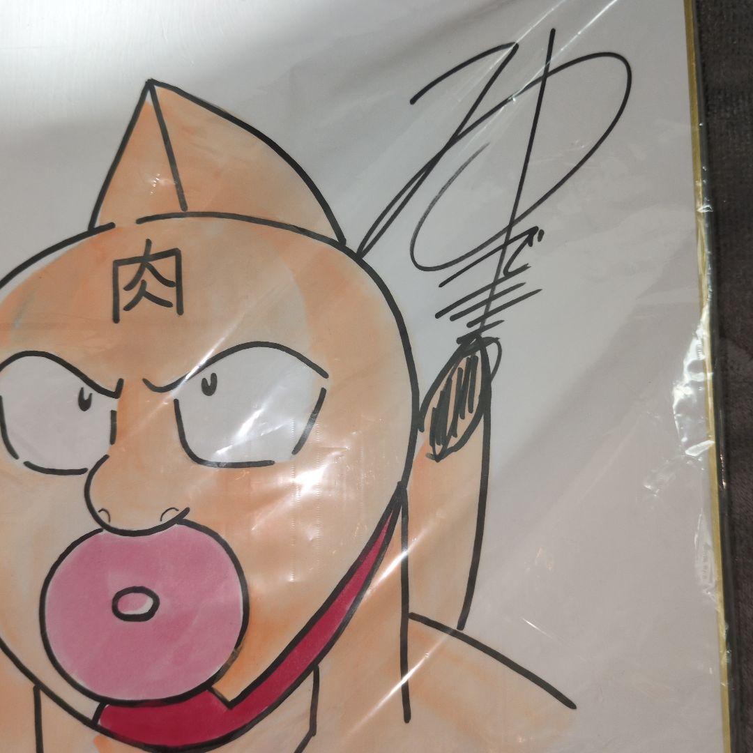 ゆでたまご　直筆サインキン肉マン　イラストも肉筆　断捨離にて　交渉OK