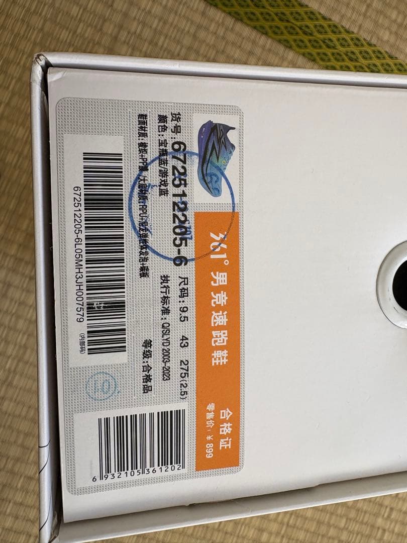 361° Flame4 BlueLine ランニングシューズ