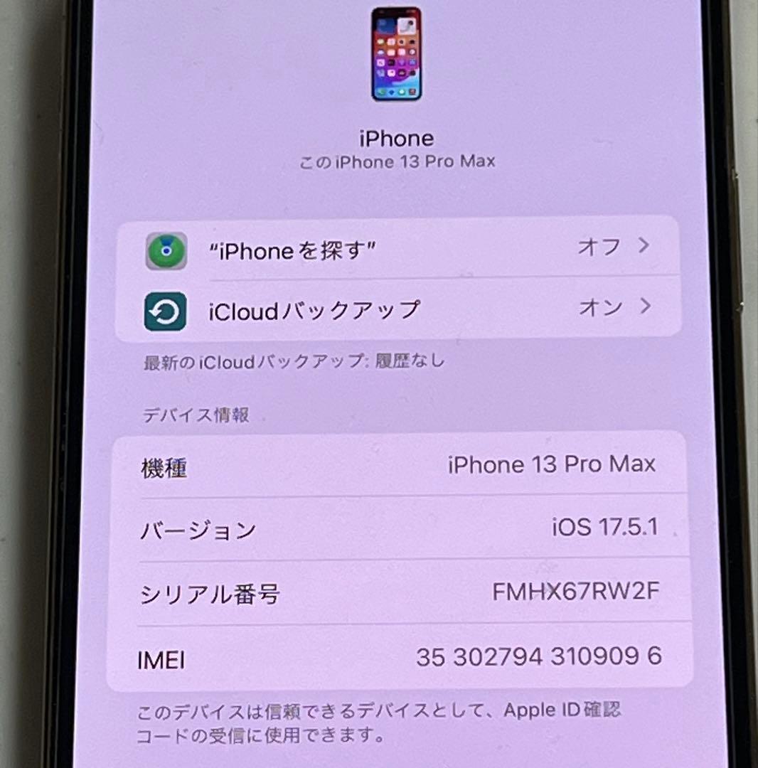 iPhone13pro max 128G SIMフリー