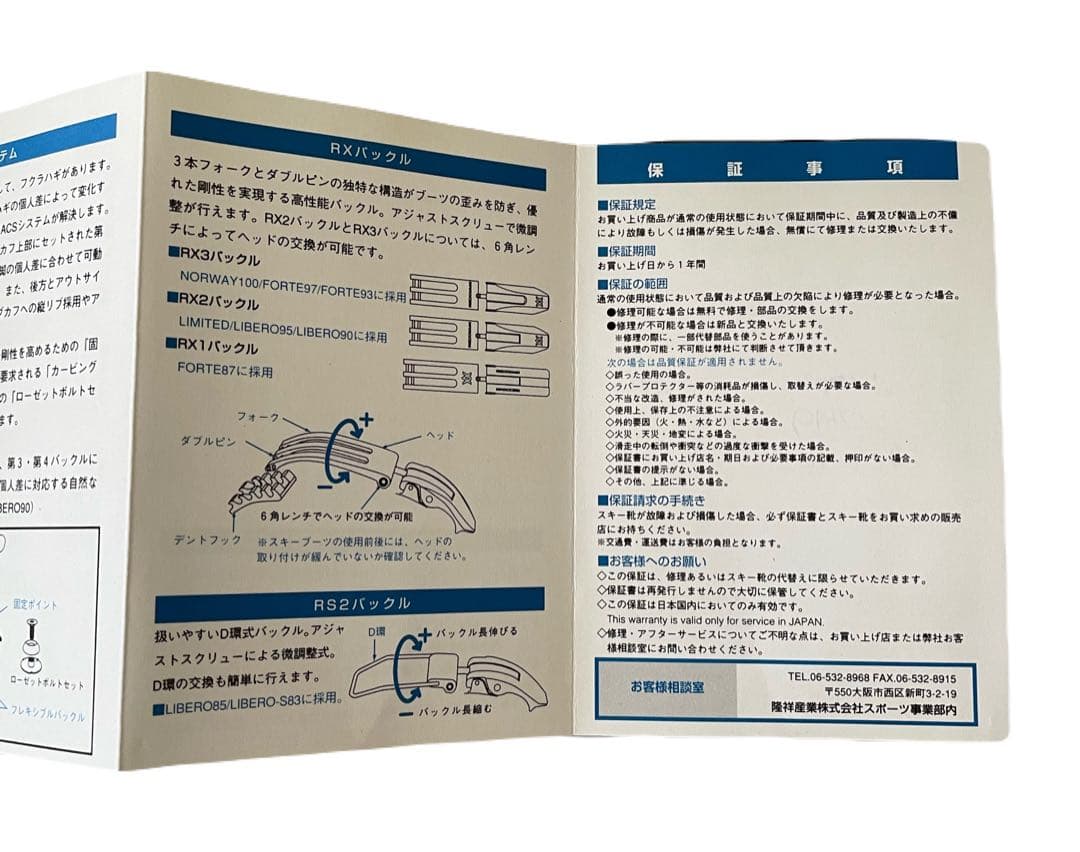 REXXAM LIBERO 90M スキーブーツ　24cm