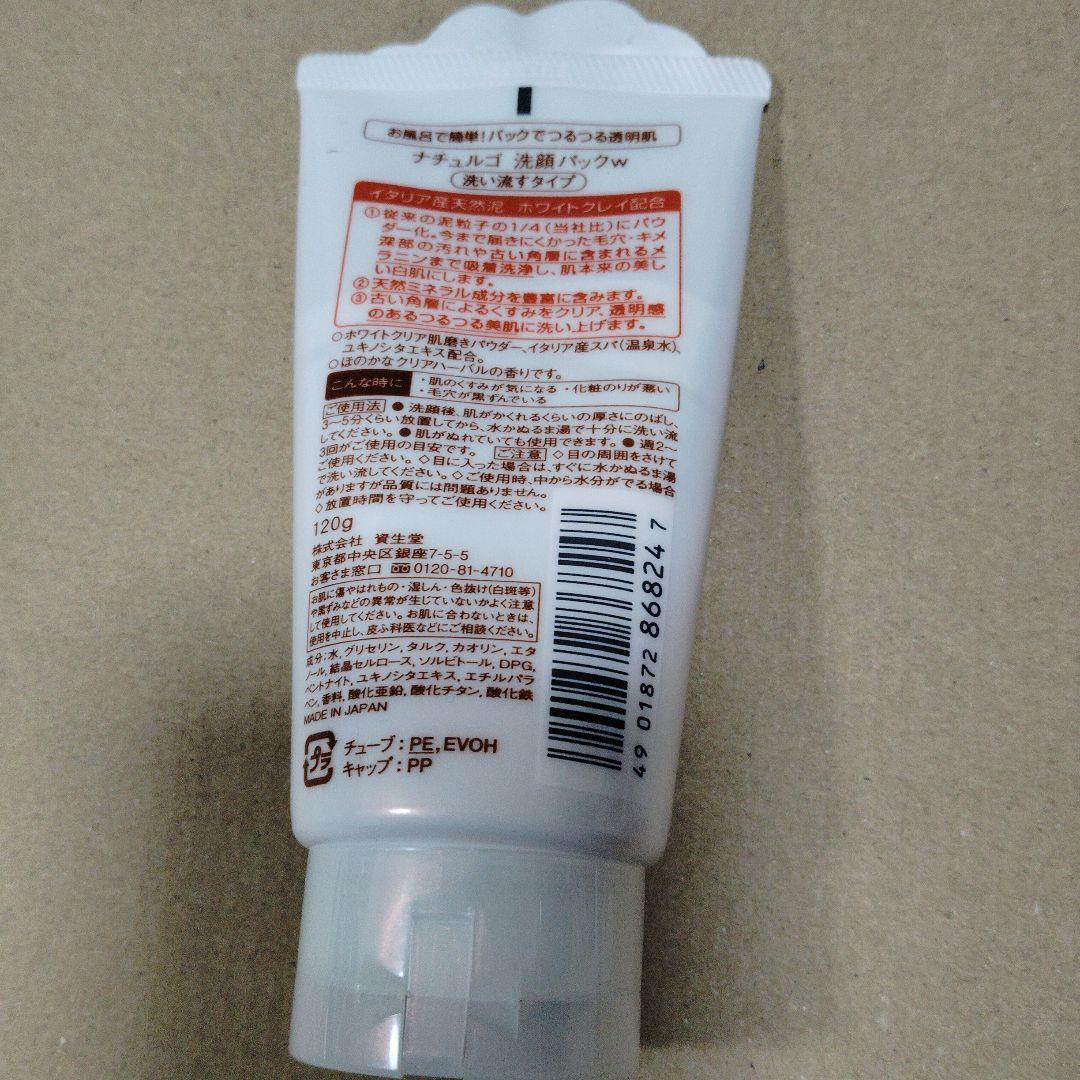 ナチュルゴ ホワイトクレイ洗顔パック 120g