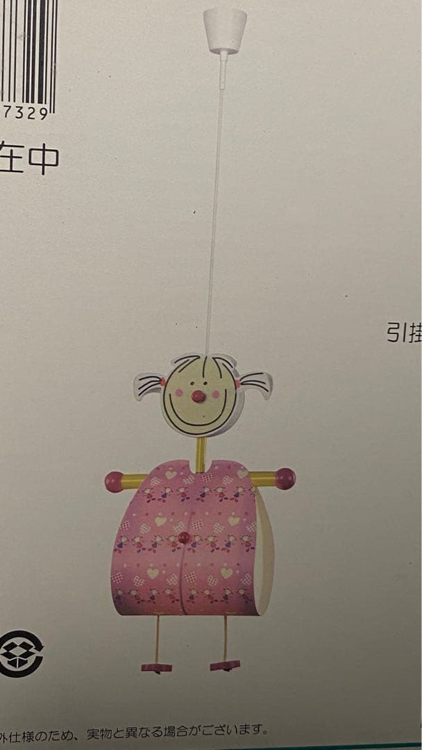 EGLO JUNIOR 2 ペンダントライト4本