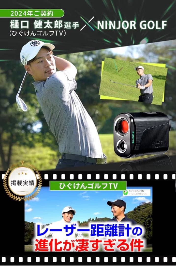 未開封　NINJOR GOLF NJ+PRO ゴルフ　レーザー距離計