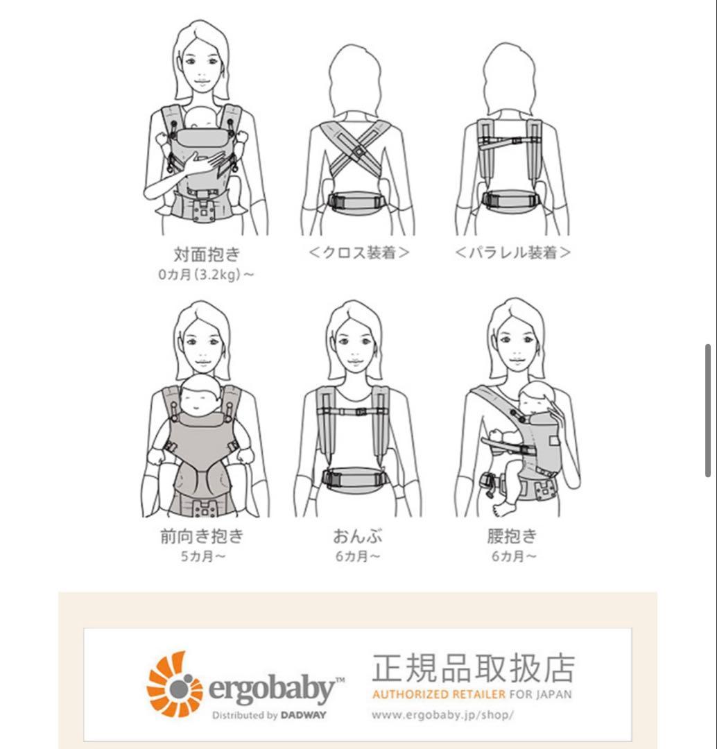ergo baby 抱っこ紐　OMNI Breeze グレー