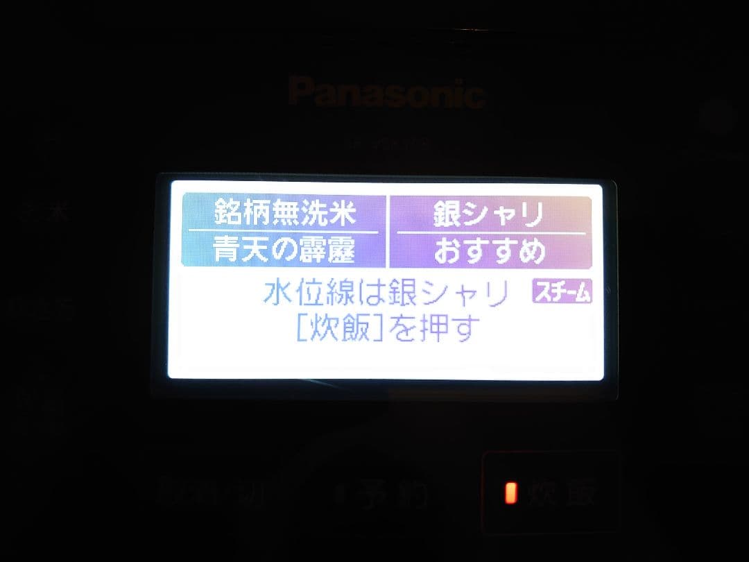 【極美品】 Panasonic パナソニック 炊飯器 SR-VSX108