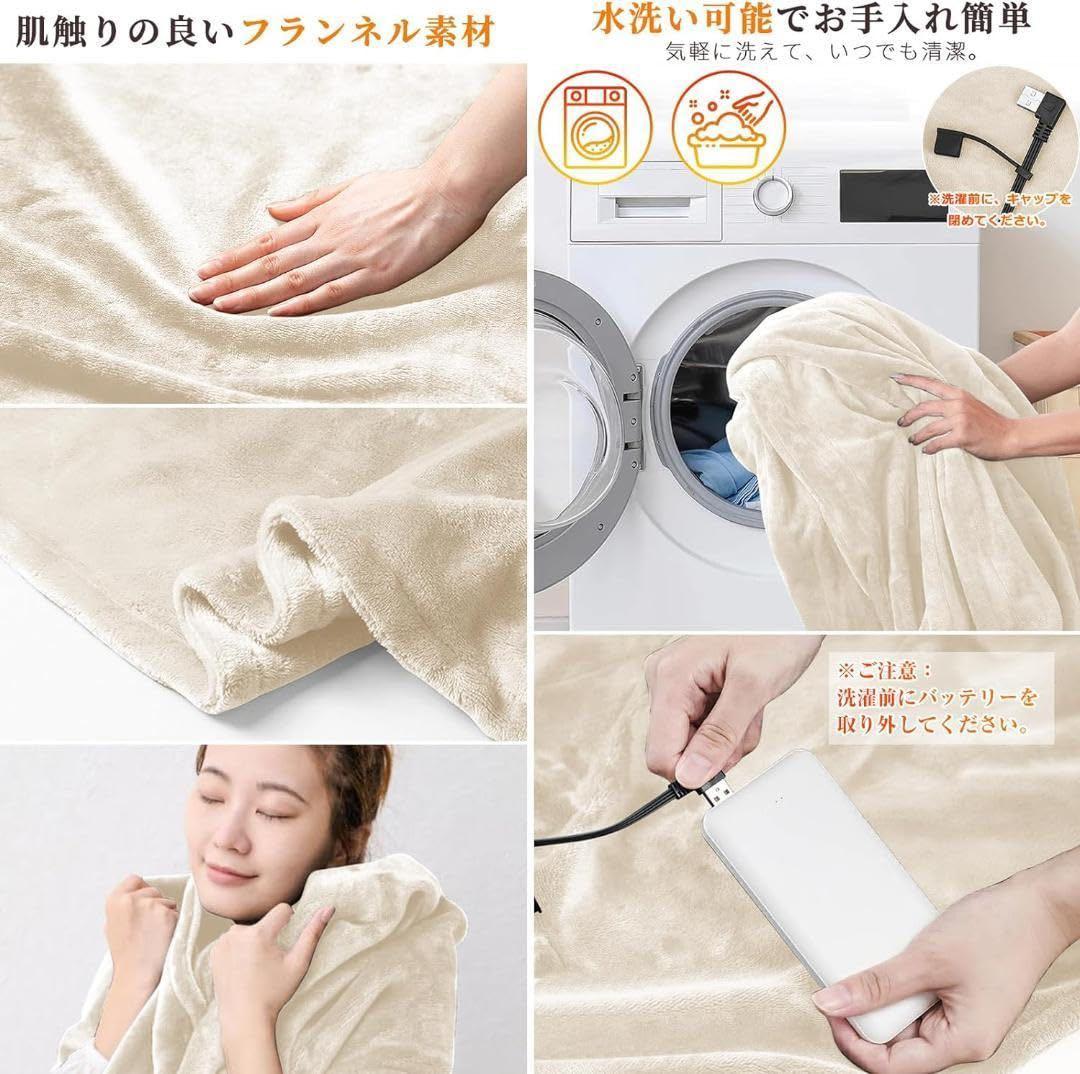 USB式 肩掛け 電気毛布 速暖 電気ひざ掛け ブランケット 150×80cm
