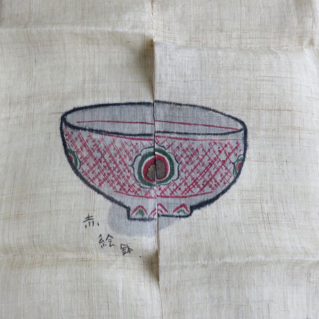 未使用　京都　羅工房　暖簾「赤絵鉢」麻100％