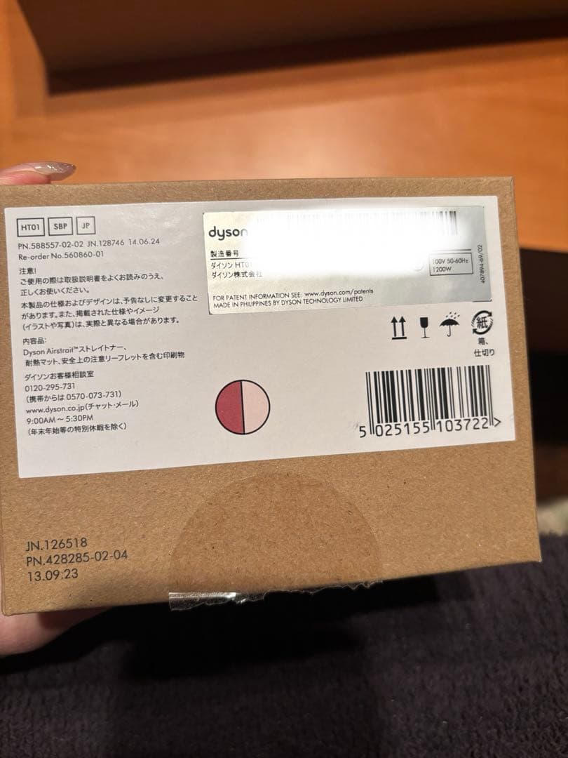 Dyson Airstrait™ストレイトナー