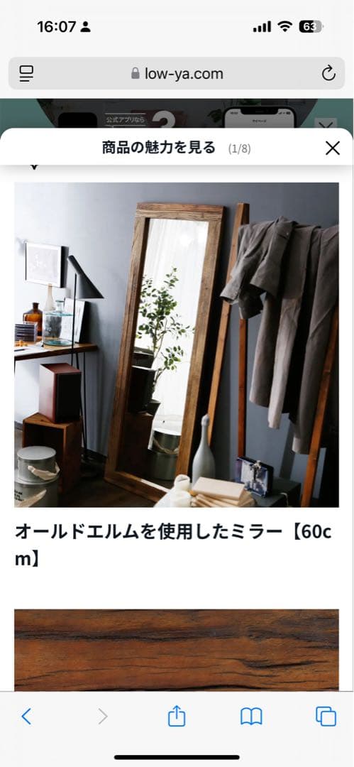 ミラー ヴィンテージ調 古材　姿見鏡