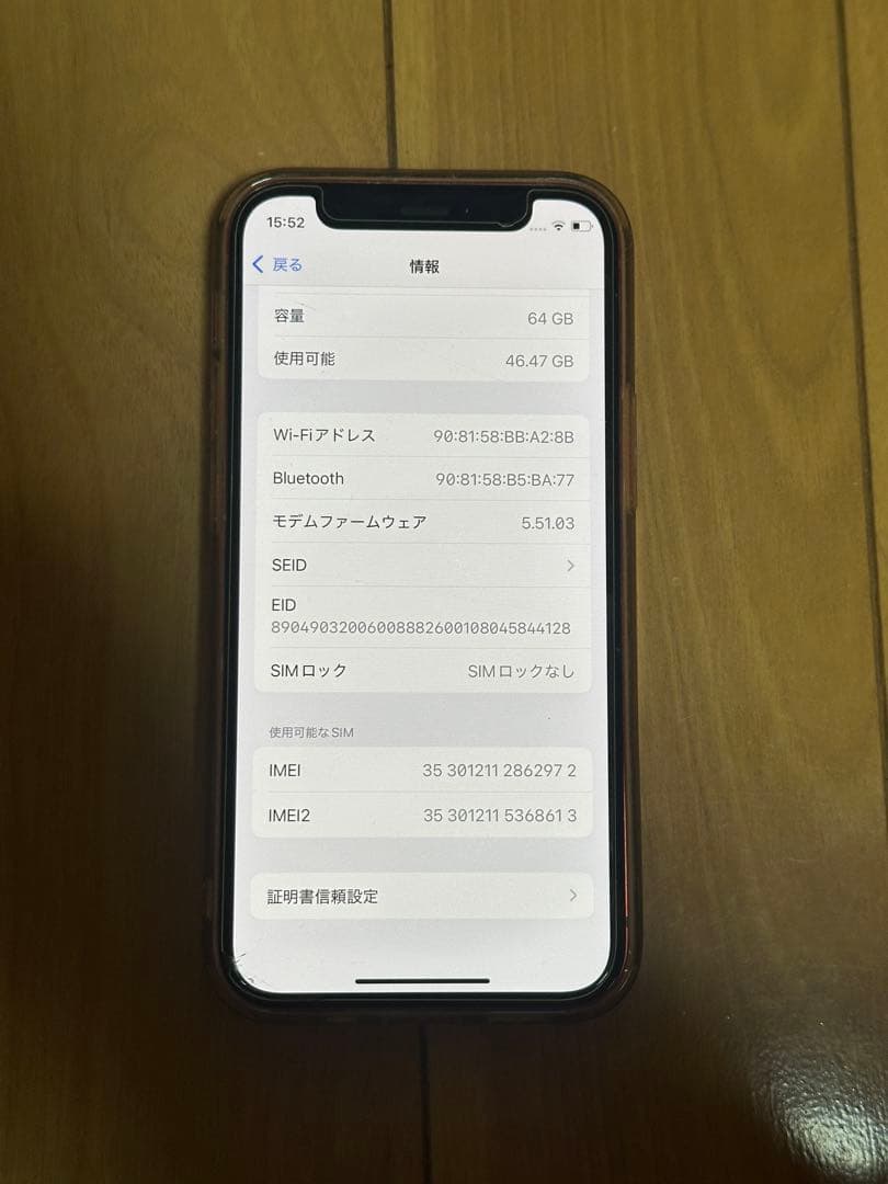 Apple iPhone 12 mini(赤) 64GB 充電ケーブル付き